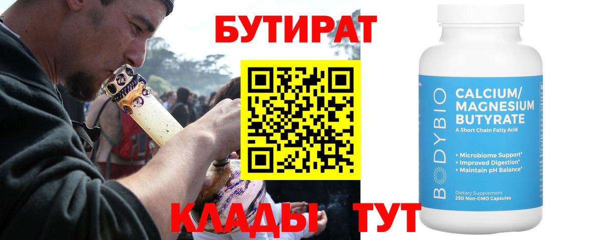 Алейск  БУТИРАТ буратино  Вход с VPN 