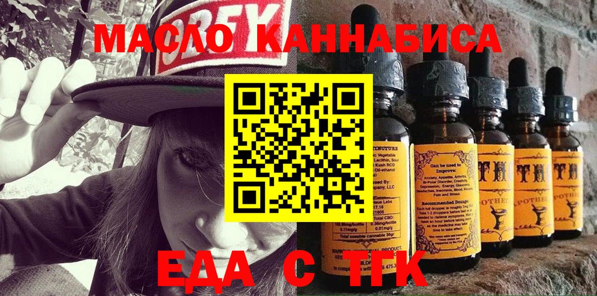 Алейск  Еда ТГК марихуана  Вход с VPN 