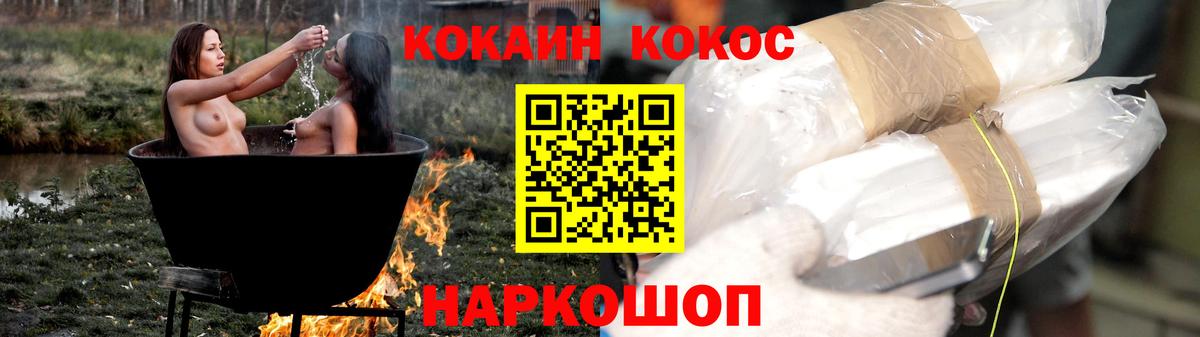 Кокаин VHQ  Вход с VPN  Алейск  COCAIN 99% 