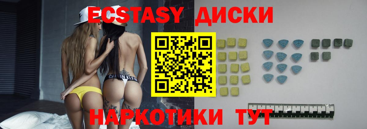 Экстази Cube  Экстази круглые  Вход с VPN  мориарти клад  Алейск 