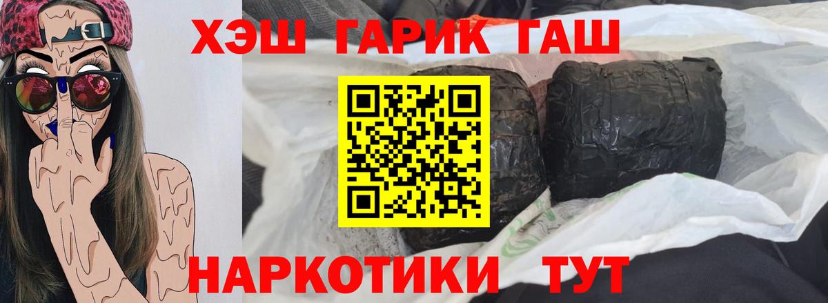 Алейск  Гашиш  Вход с VPN  ГАШ hashish  ГАШИШ Ice-O-Lator 