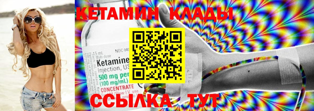 Кетамин VHQ Алейск