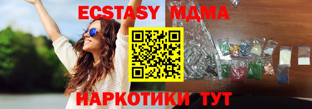 МДМА кристаллы Алейск