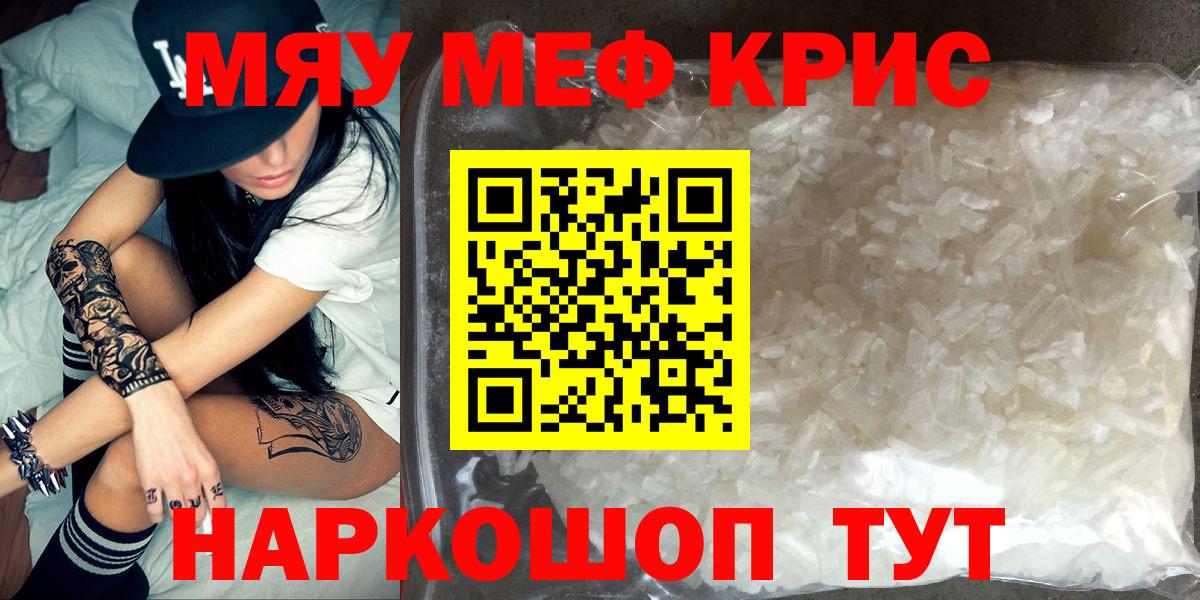 Меф 4 MMC  Вход с VPN  Алейск 
