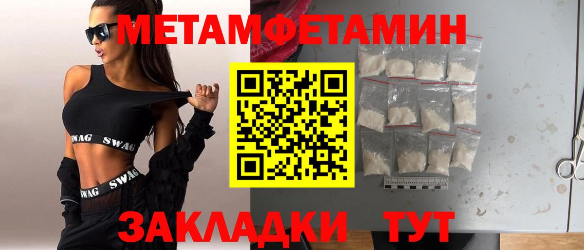 Алейск  Первитин кристалл  Первитин кристалл  Первитин  Вход с VPN 