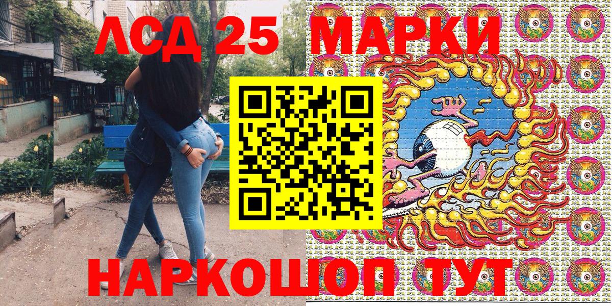 Наркотические марки 1500мкг  Вход с VPN  Алейск 
